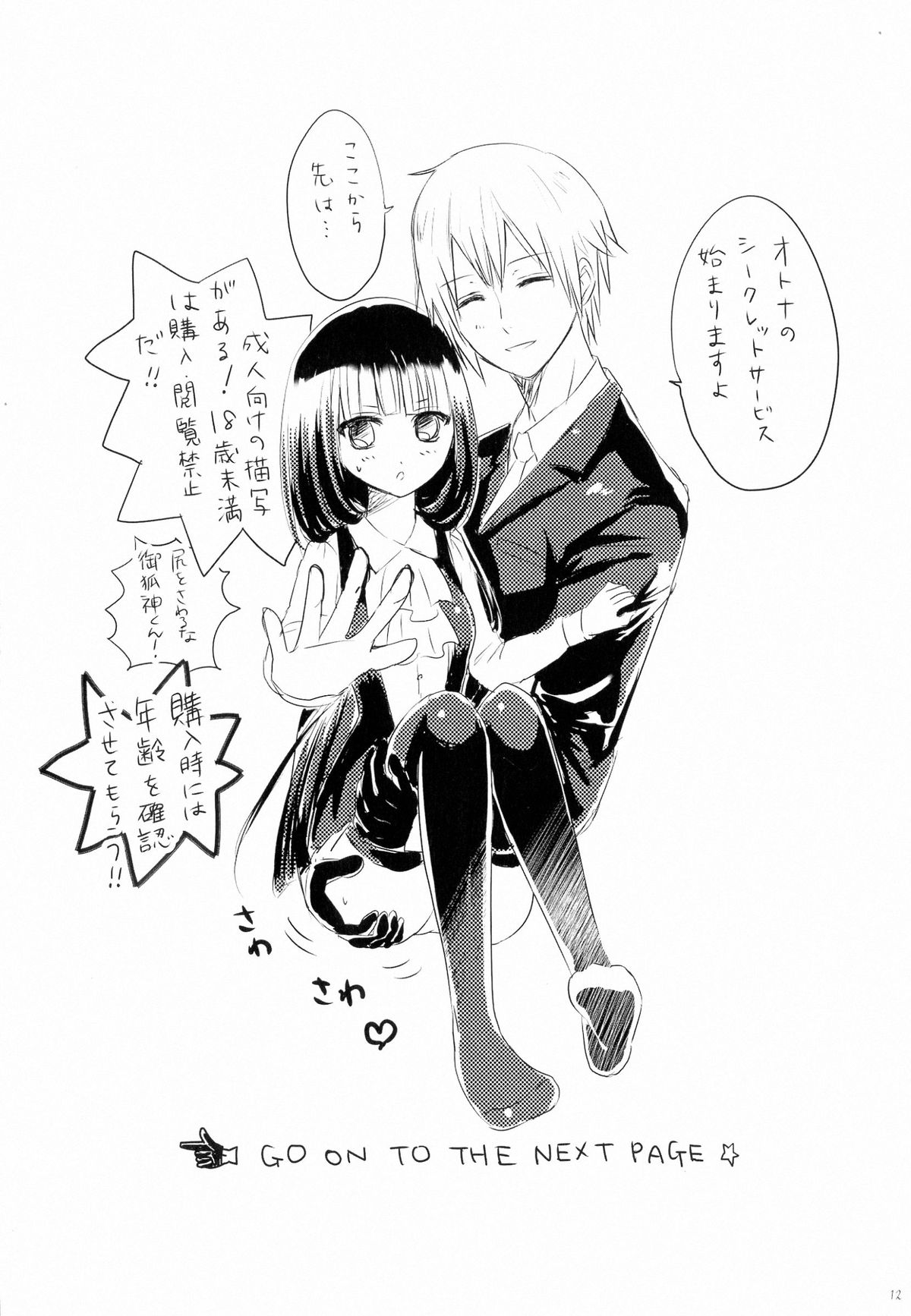 BLANC X NOIR page 11 full