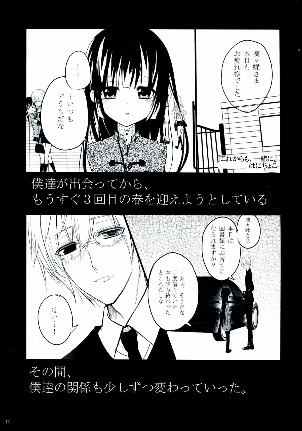 BLANC X NOIR page 12 full