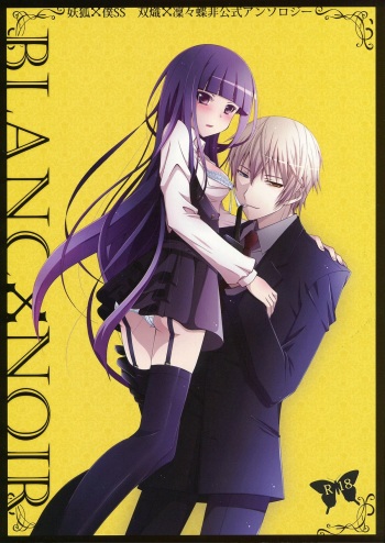 (HaruCC18) [Holiday Note (Elia, MIE)] BLANC X NOIR (Inu x Boku SS) cover