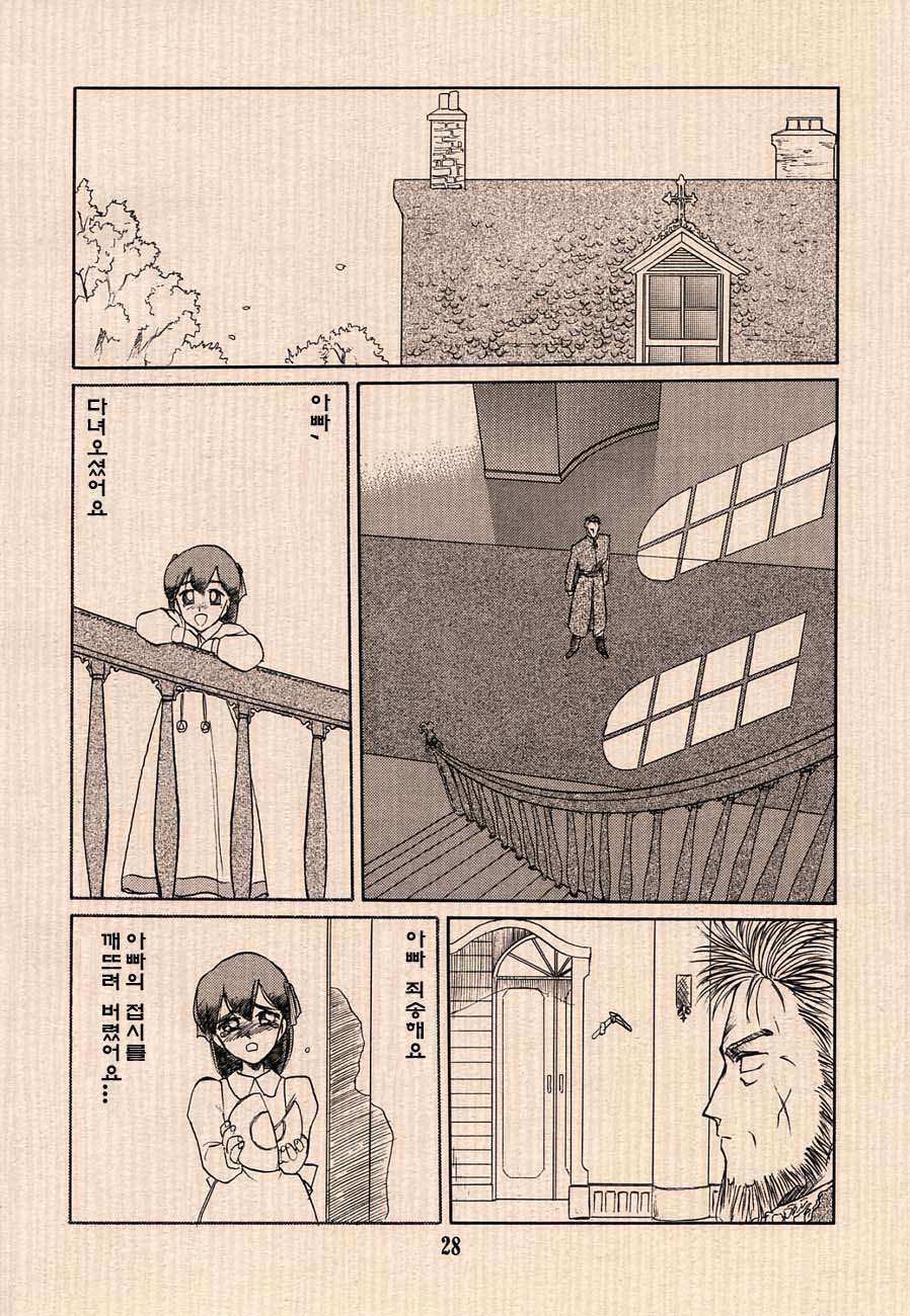 Ai no Princess Maker Hon - Otou-sama e... page 12 full