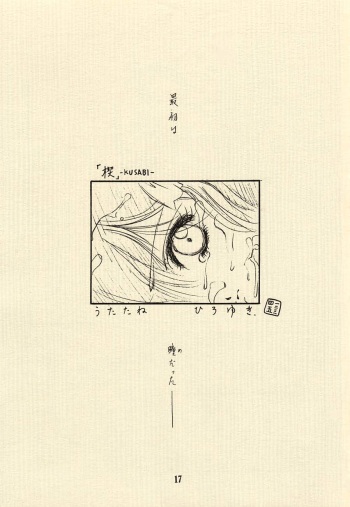(C43) [Wakuwaku Doubutsuen (Various)] Ai no Princess Maker Hon - Otou-sama e... (Princess Maker) [Korean] [Incomplete] cover