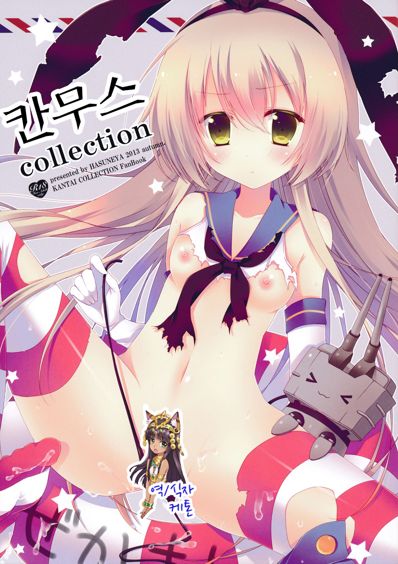Kanmusume Collection | 칸무스 Collection page 1 full