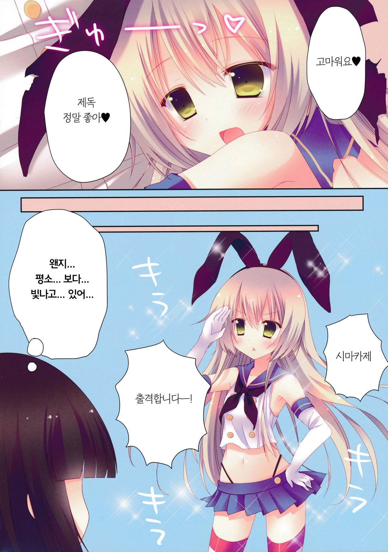 Kanmusume Collection | 칸무스 Collection page 11 full