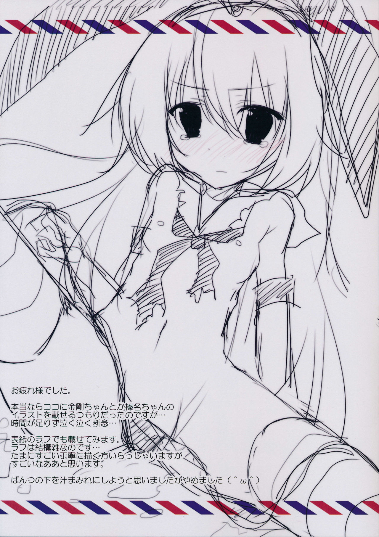 Kanmusume Collection | 칸무스 Collection page 12 full