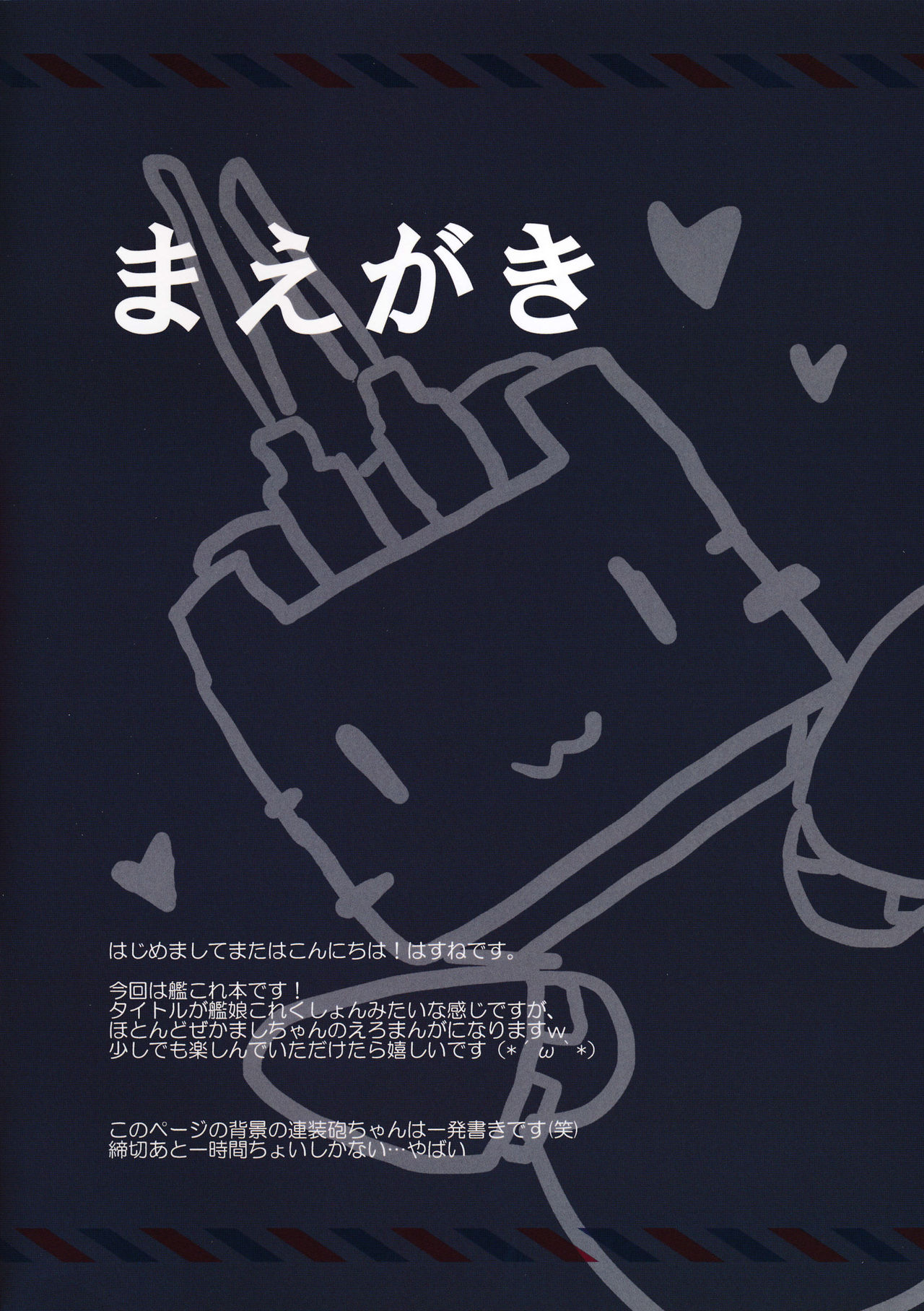 Kanmusume Collection | 칸무스 Collection page 3 full