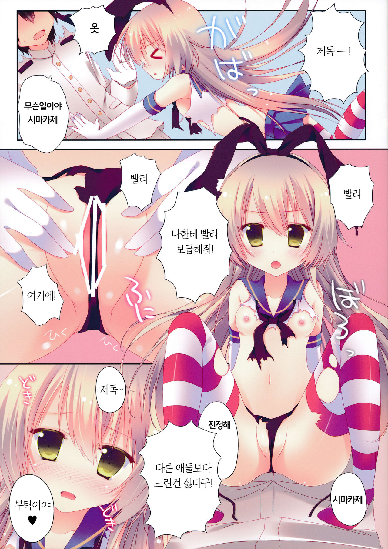 Kanmusume Collection | 칸무스 Collection page 4 full