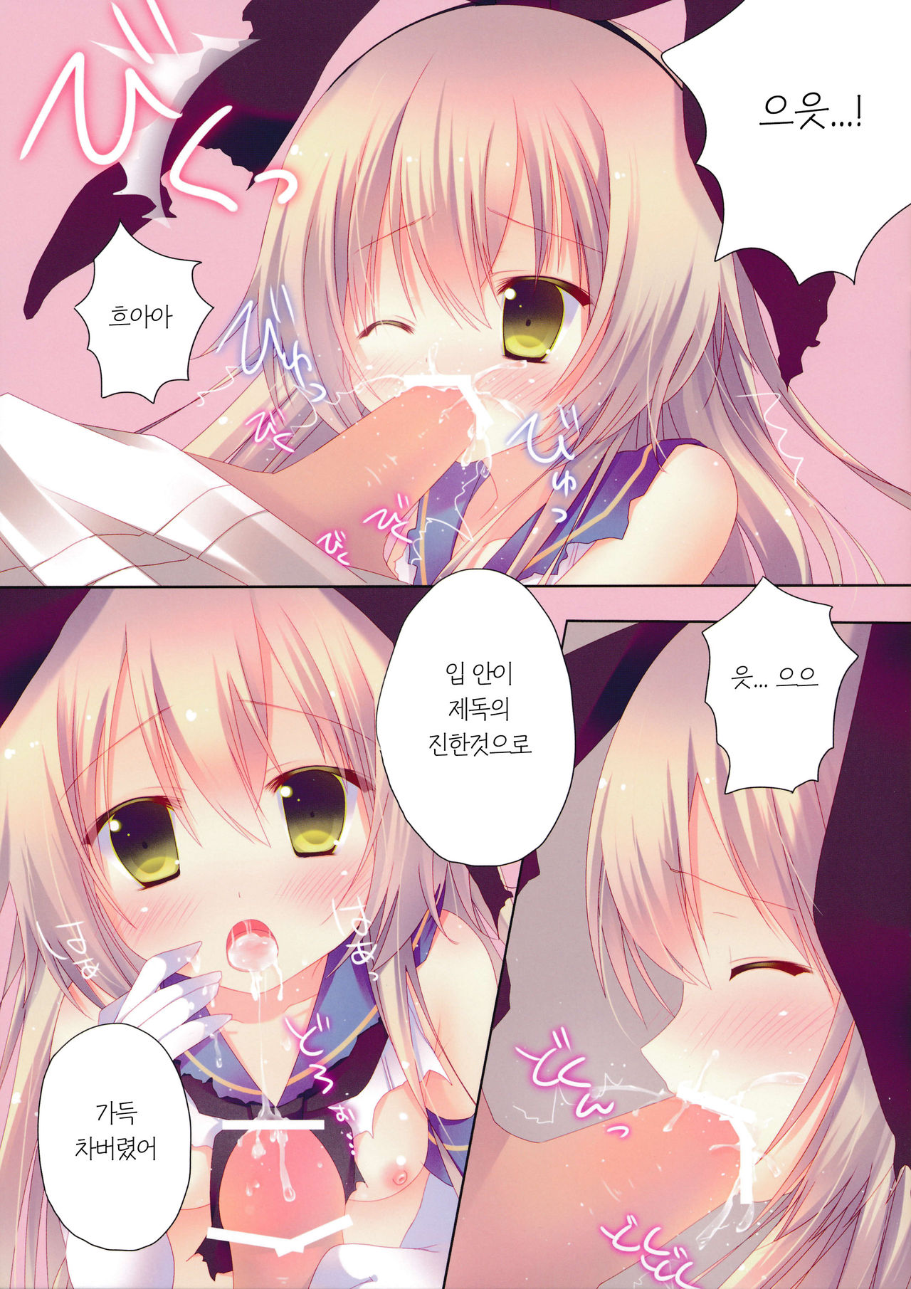 Kanmusume Collection | 칸무스 Collection page 6 full