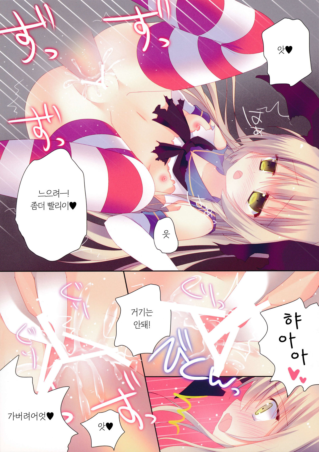 Kanmusume Collection | 칸무스 Collection page 9 full
