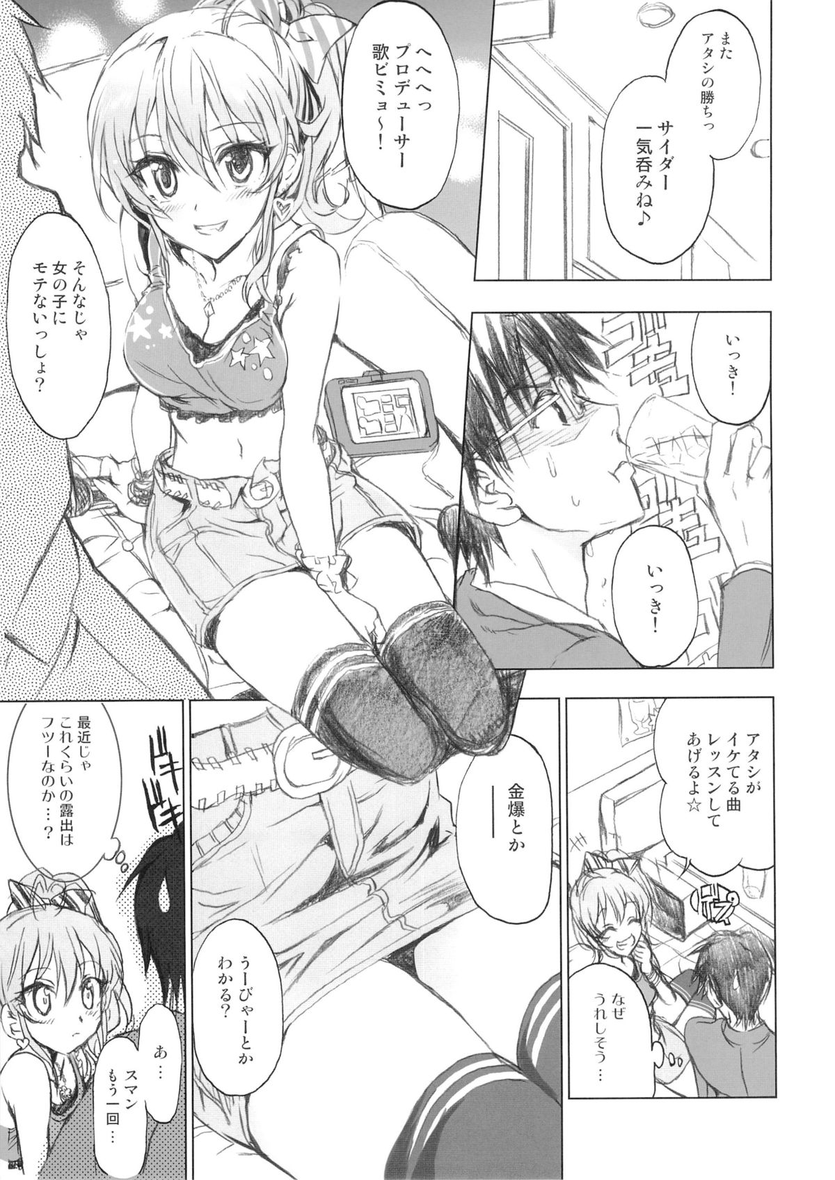 PASSION FRUITS GIRLS #2 "Jougasaki Mika" page 12 full