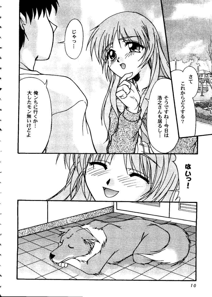 Love Heart 10 page 10 full