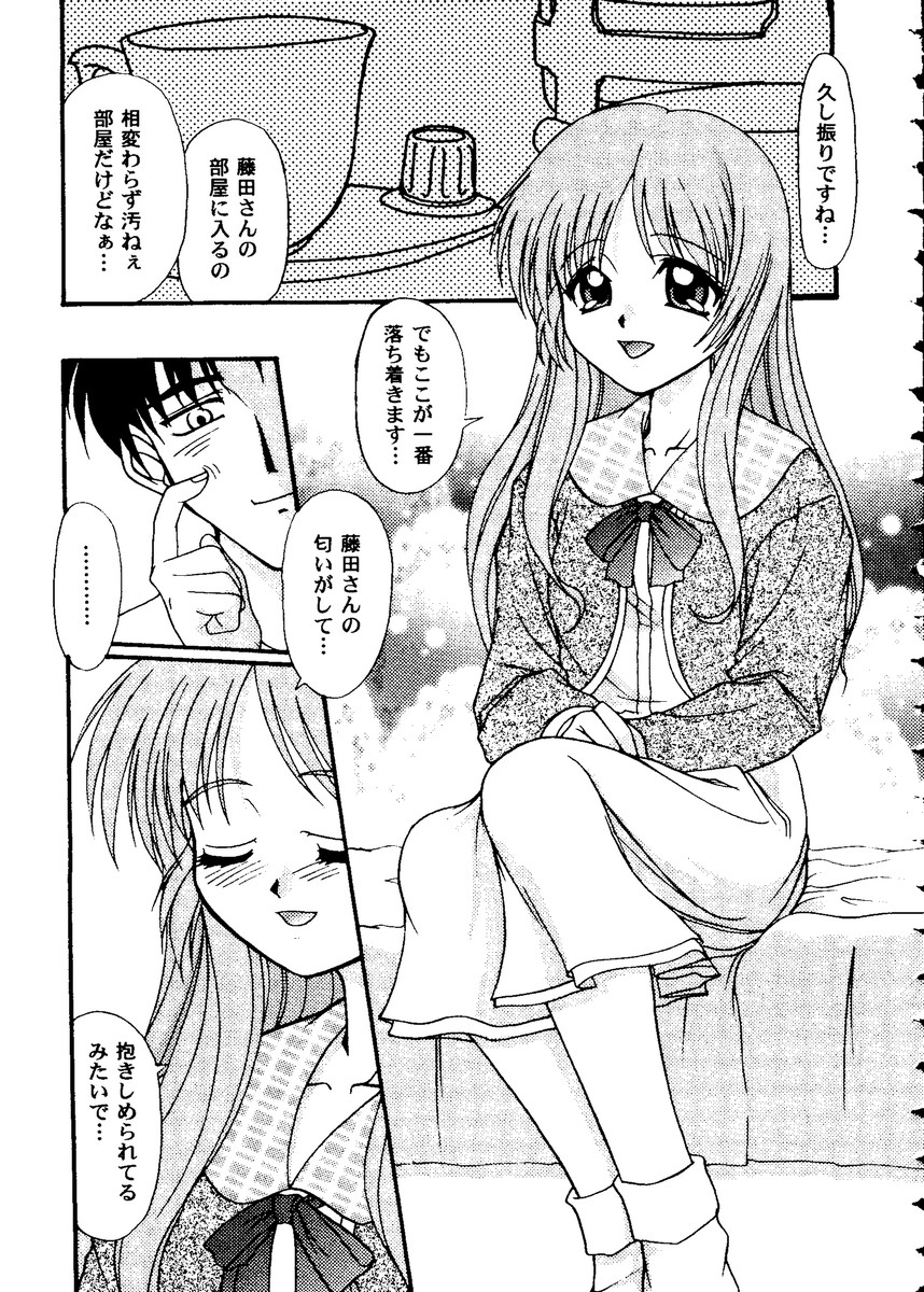 Love Heart 10 page 11 full