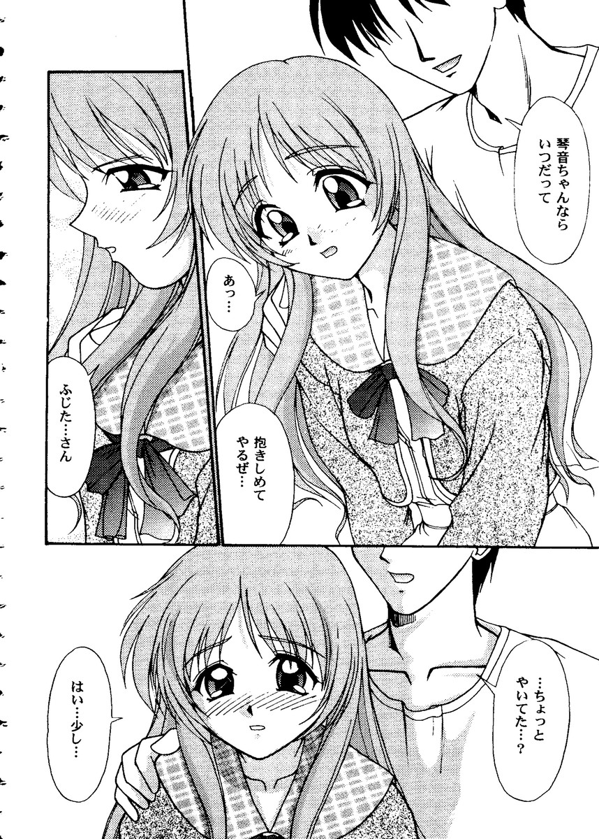 Love Heart 10 page 12 full