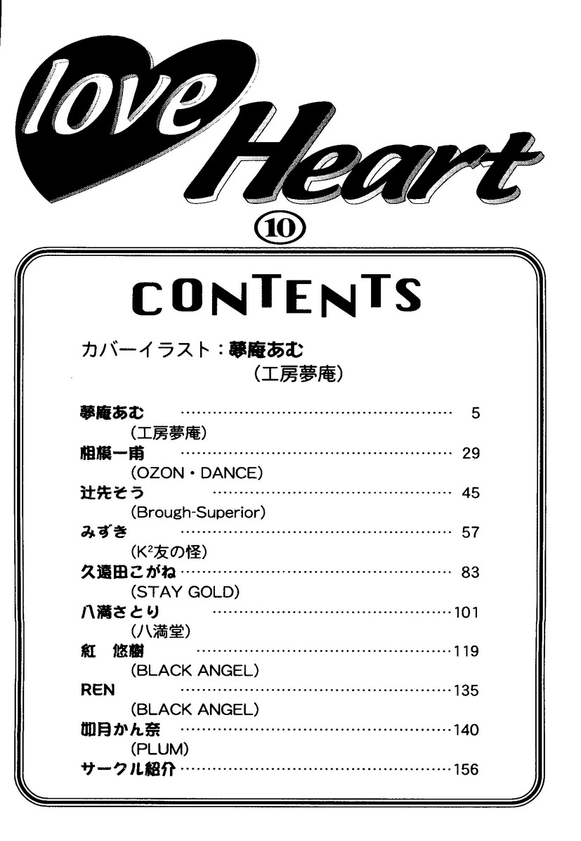 Love Heart 10 page 4 full