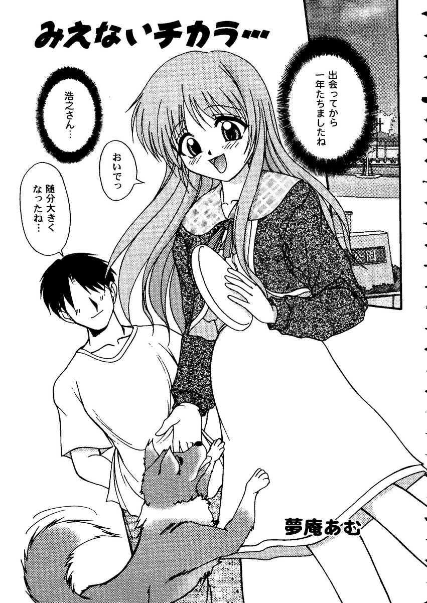 Love Heart 10 page 5 full