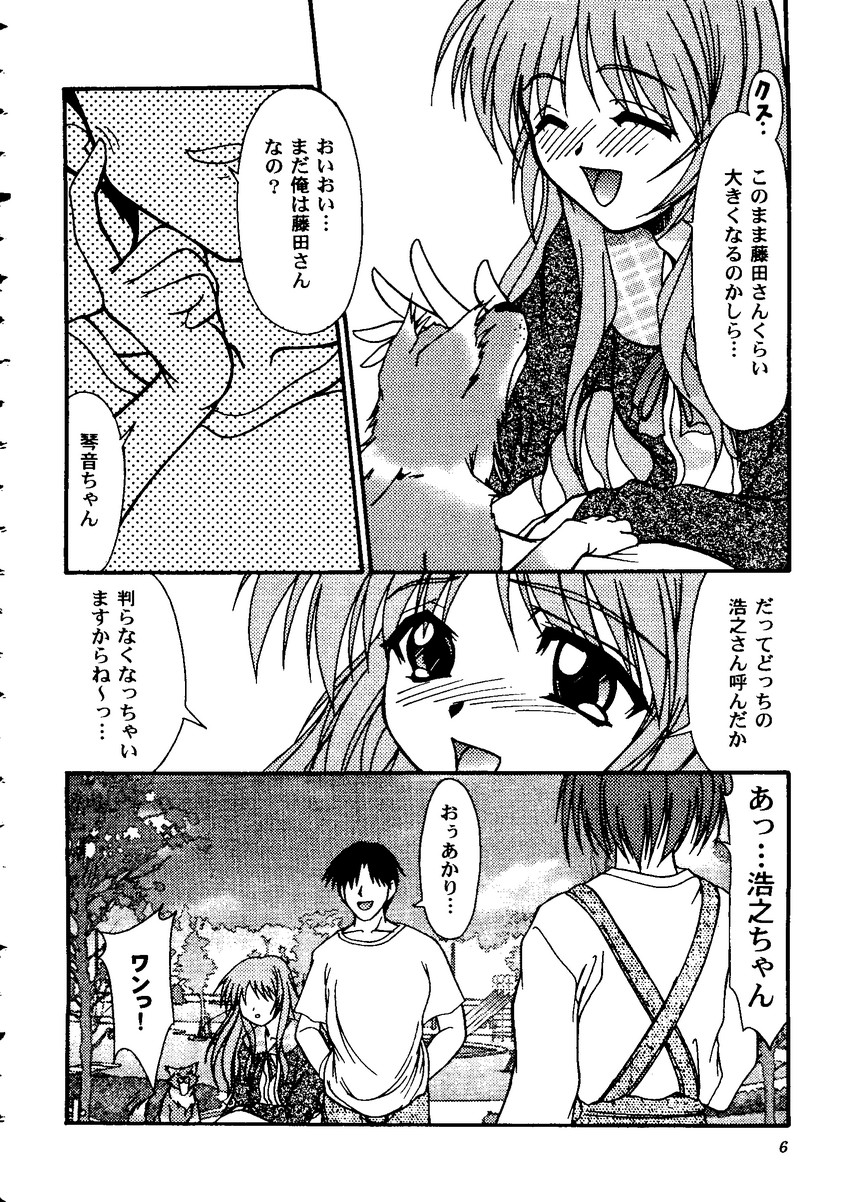 Love Heart 10 page 6 full