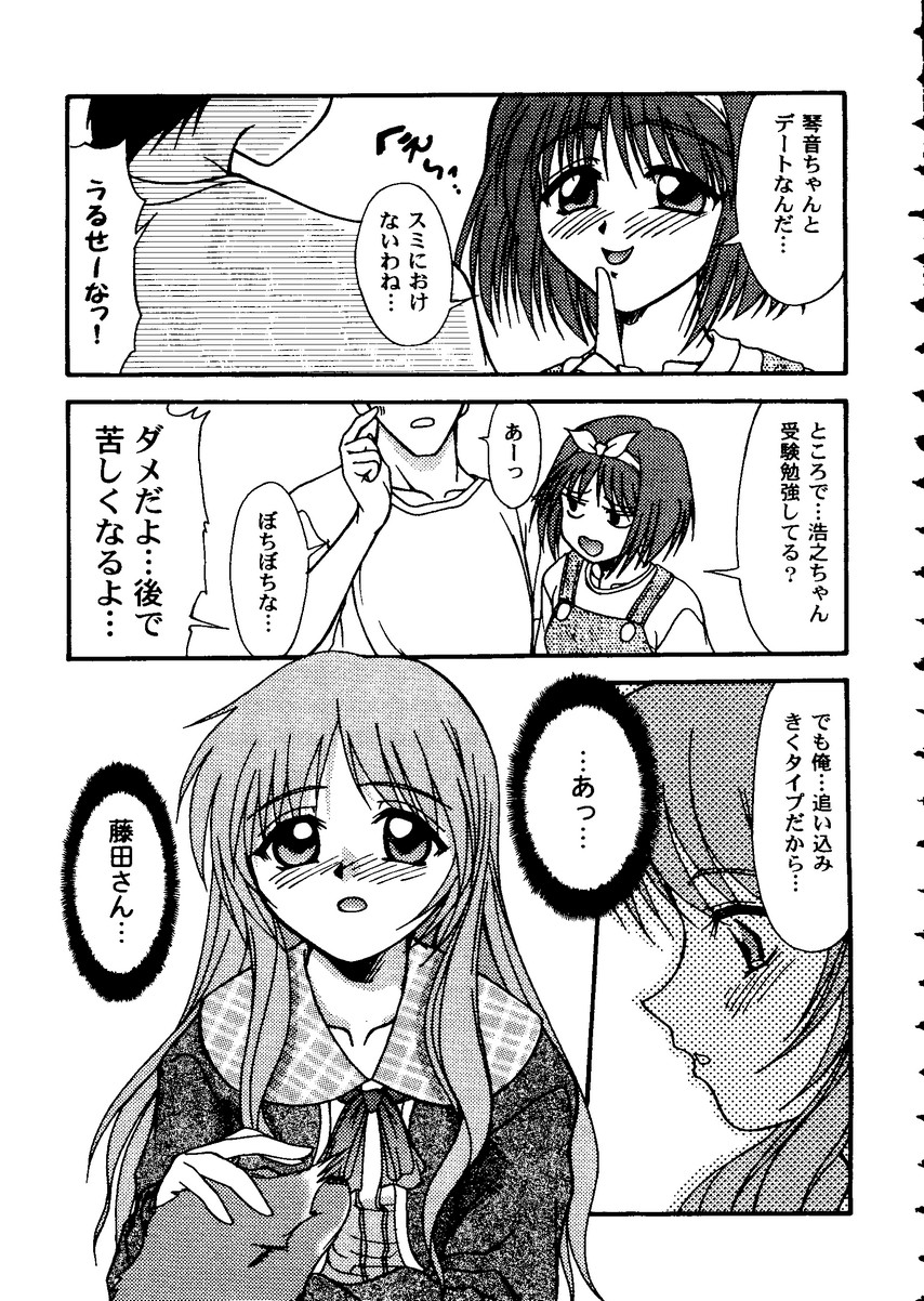 Love Heart 10 page 7 full
