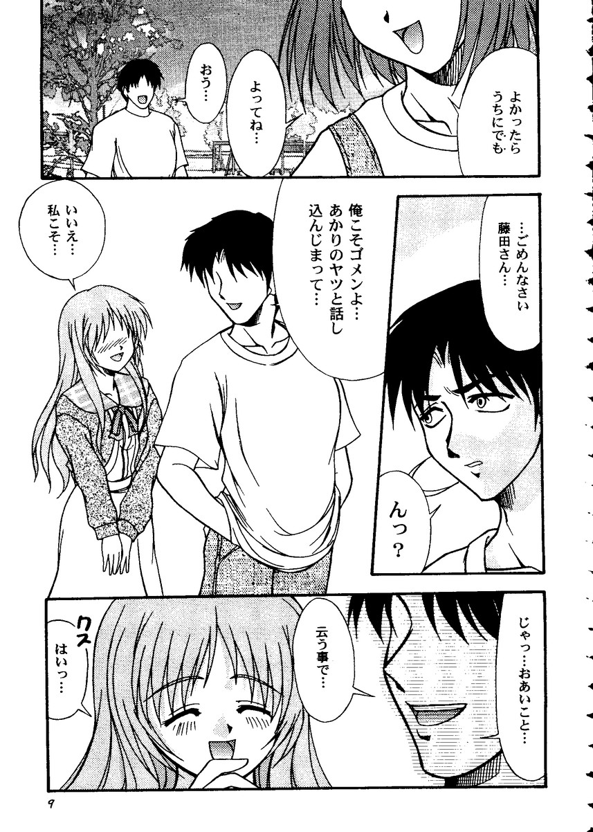 Love Heart 10 page 9 full
