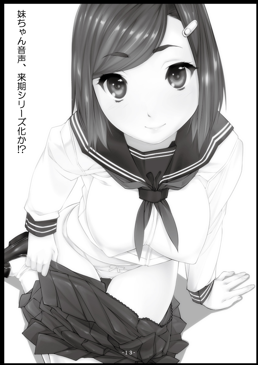 Asakura Saimin Shinryousho Vol.04.1 page 12 full