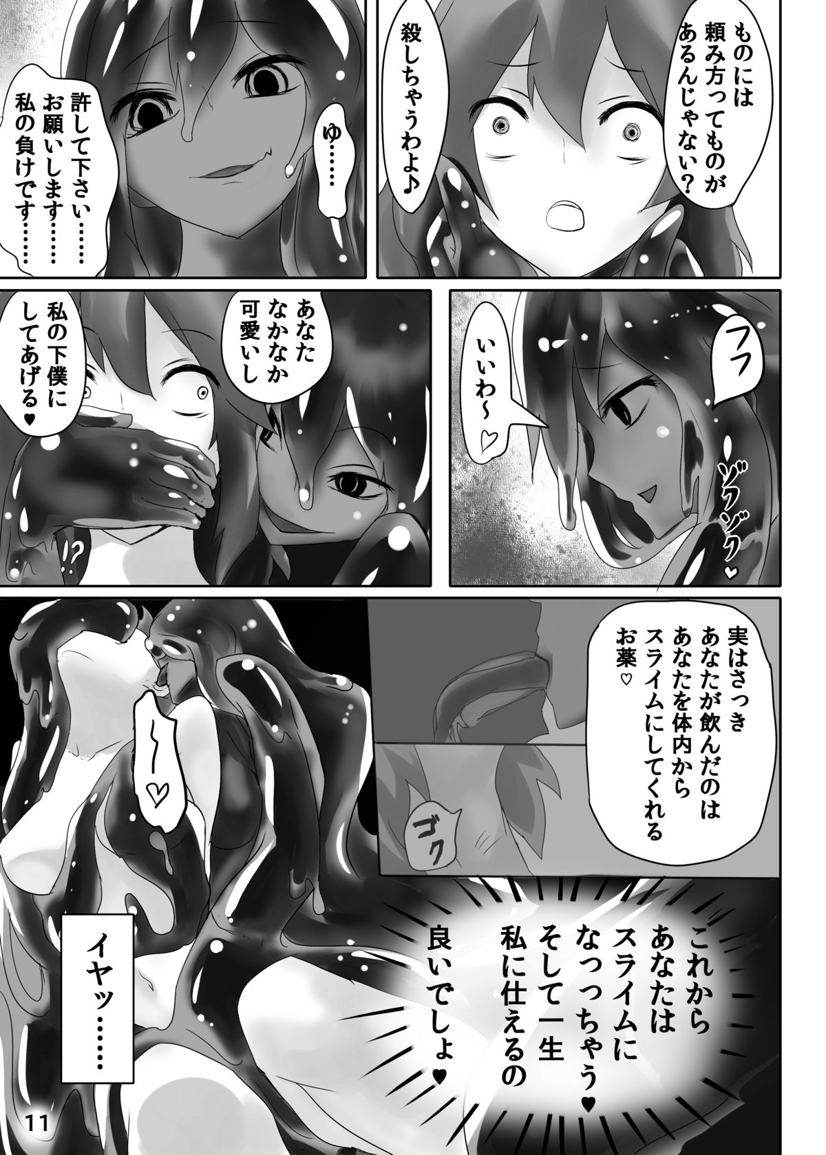 Jingai Lez Rape - Slime Hen - page 12 full