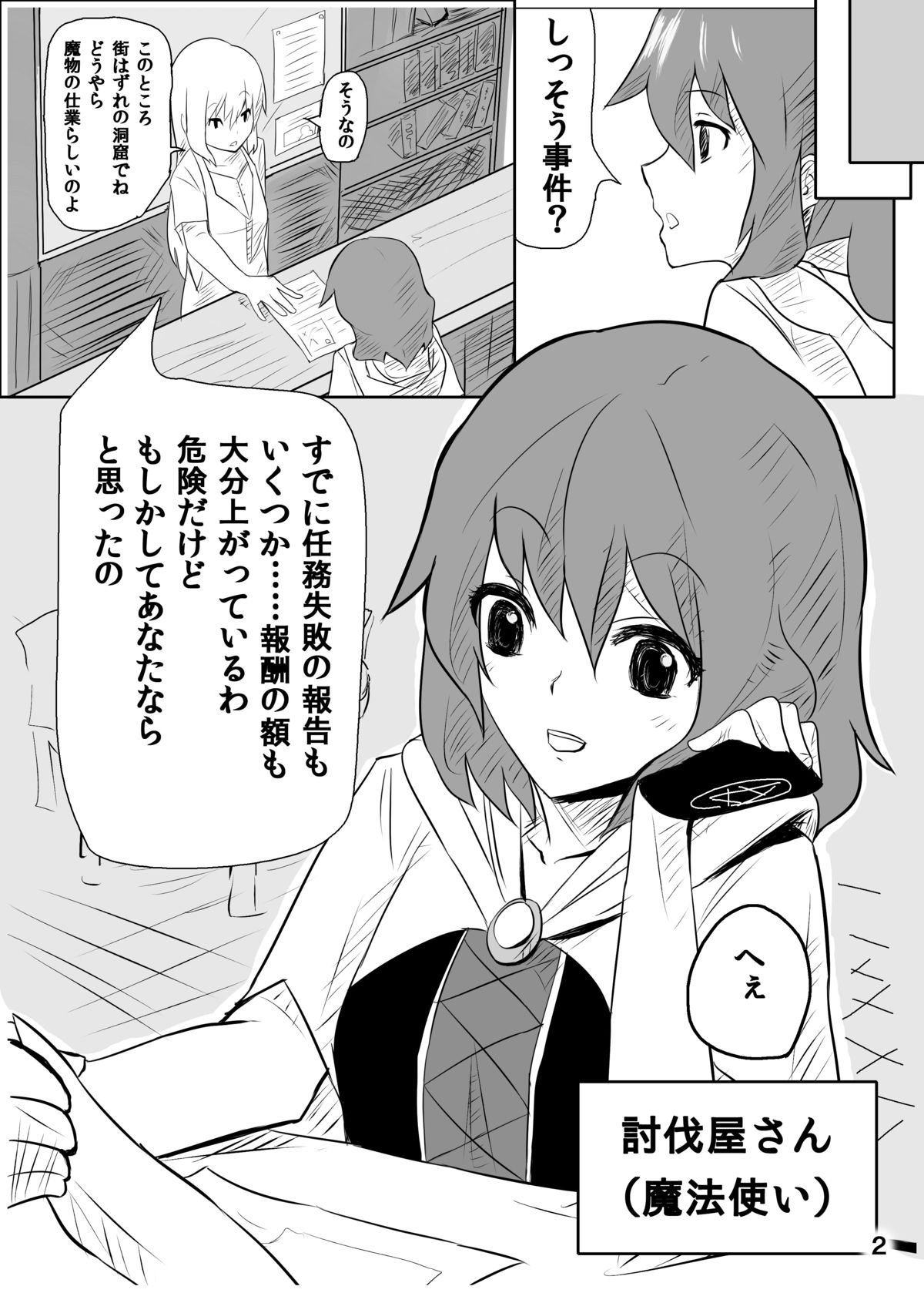 Jingai Lez Rape - Slime Hen - page 3 full