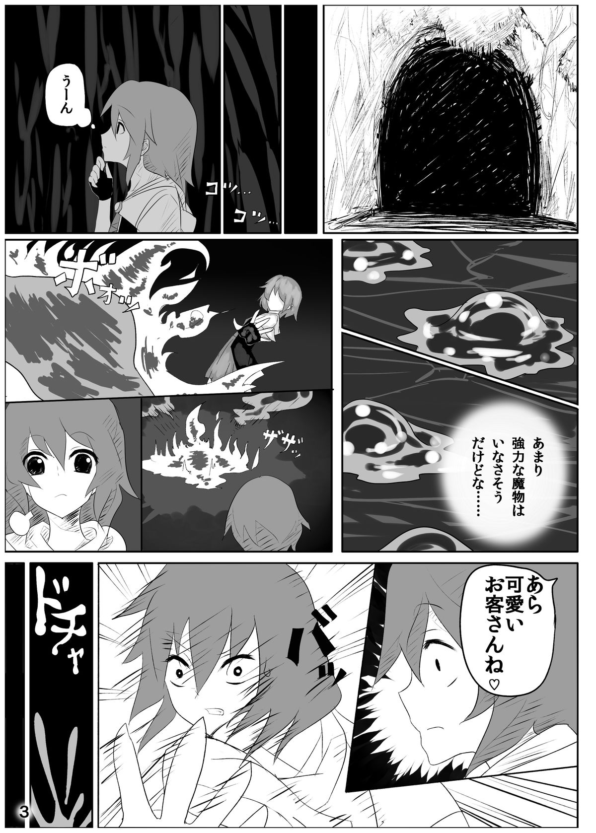Jingai Lez Rape - Slime Hen - page 4 full