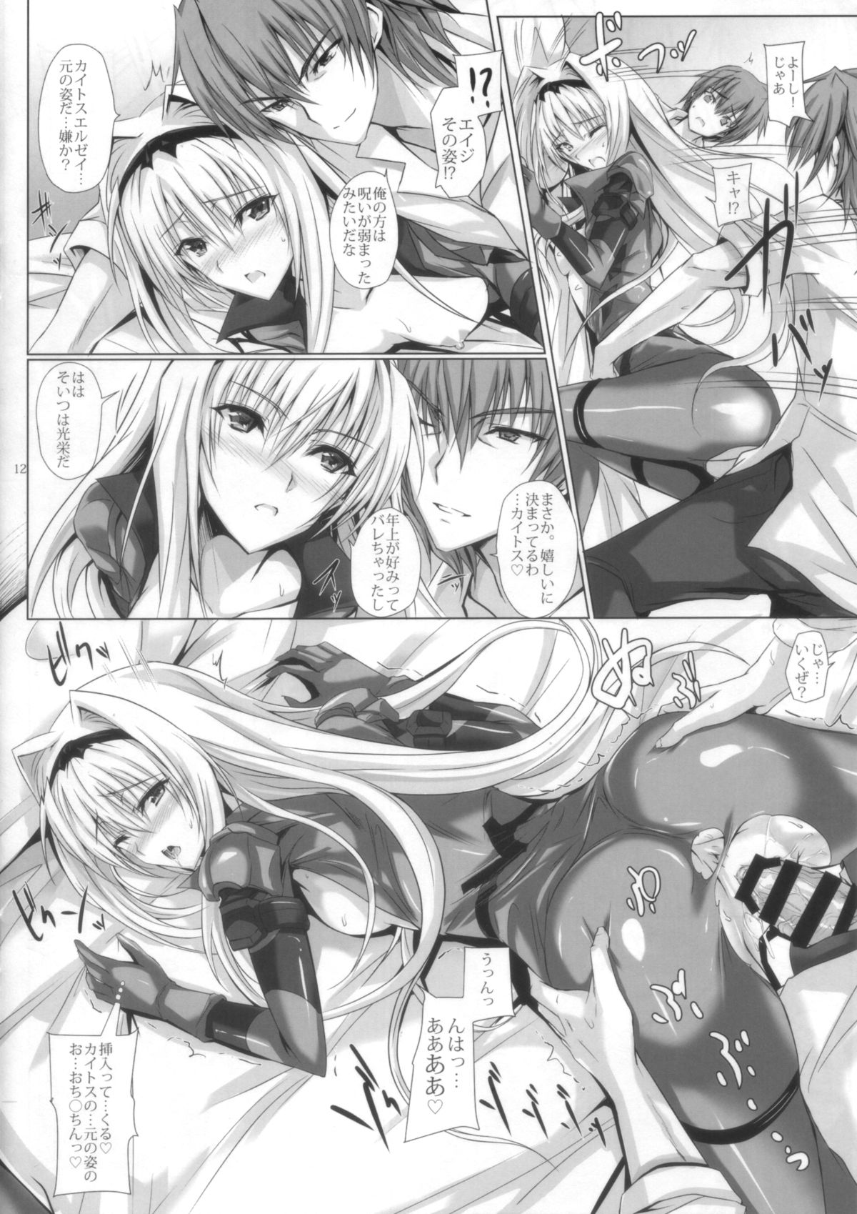 HAMMER:3P page 11 full