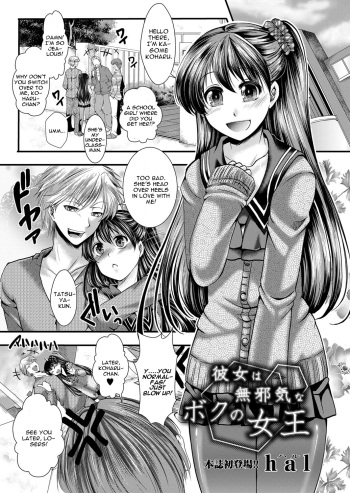 [Hal] Kanojo wa Mujaki na Boku no Joou | My Girlfriend is My Innocent Queen (COMIC Masyo 2013-09) [English] [CGRascal] [Digital] cover