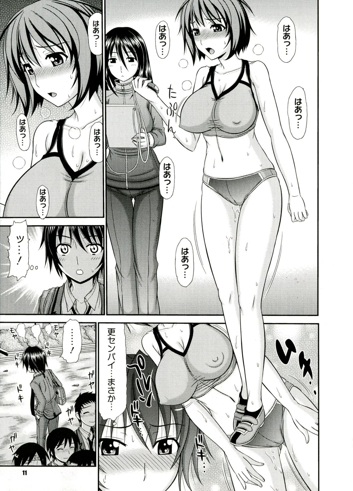 Iyarashii Mesu Ana page 11 full