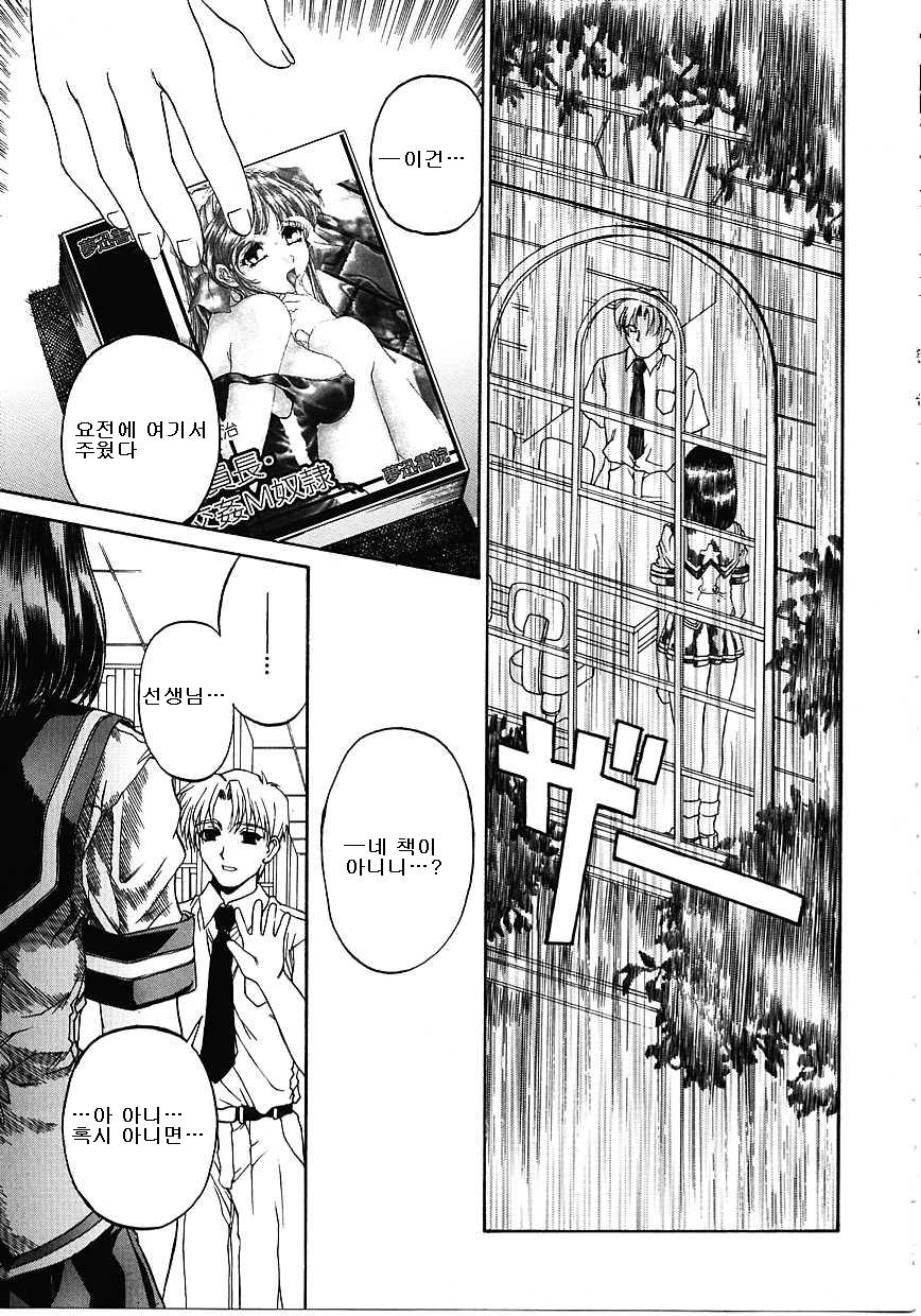 Aido no Sasayaki page 10 full