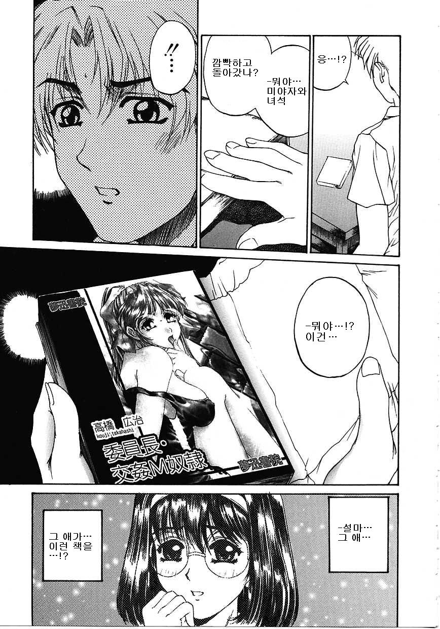 Aido no Sasayaki page 4 full