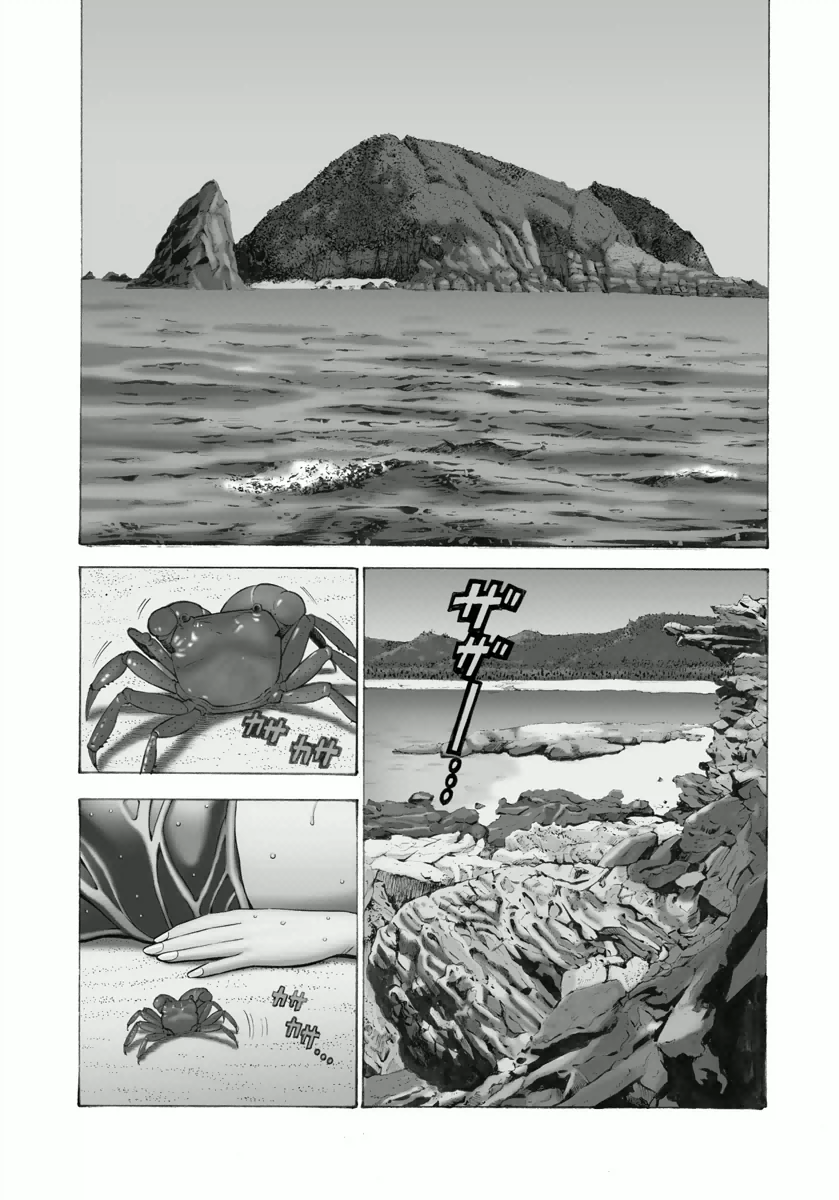 Ningyo o Kurau Shima page 5 full