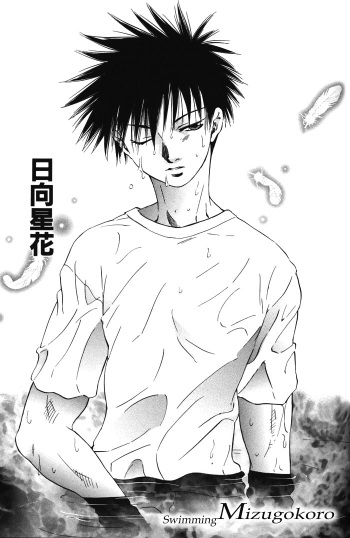 Mizugokoro cover