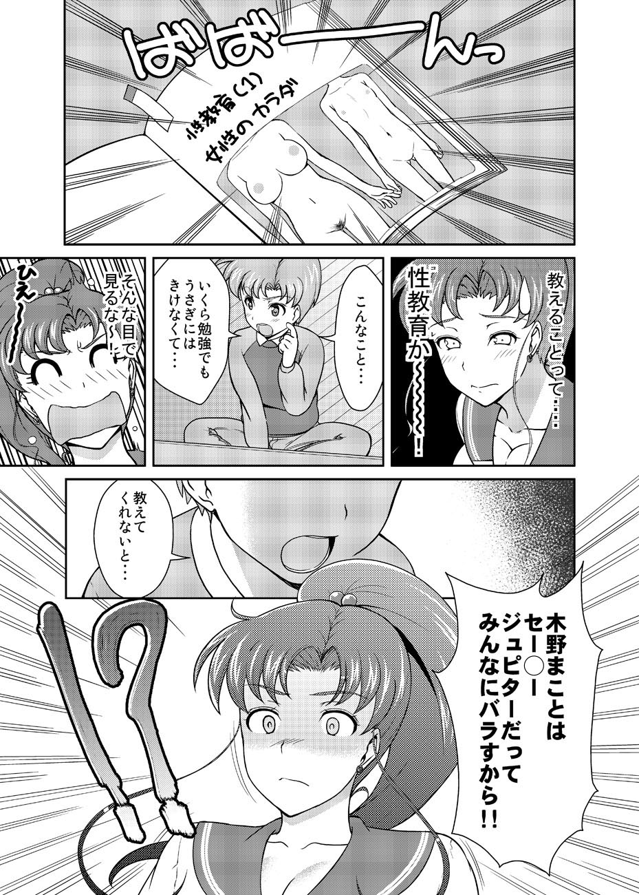 Nee Boku? Onee-chan-tachi to Issho ni Asonde kurenai? page 8 full