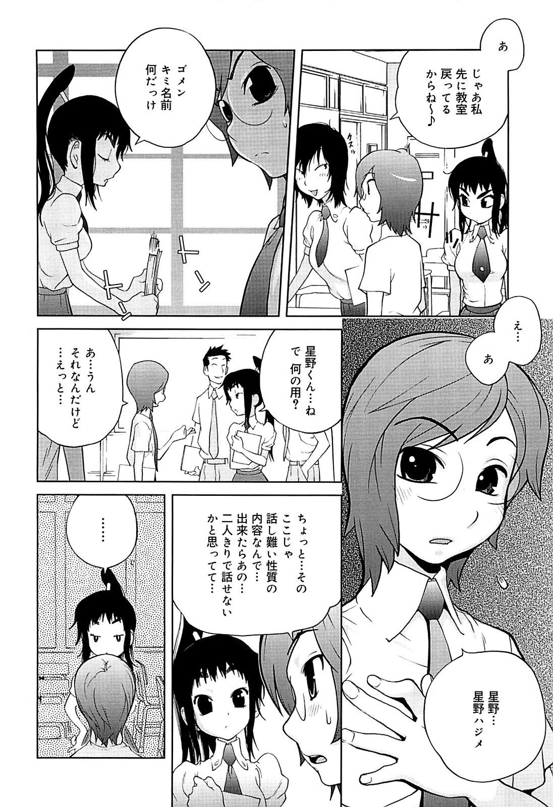 Kumikyoku Mitsunyuu 2 - Mammosus Vacca Narratio 2 page 11 full