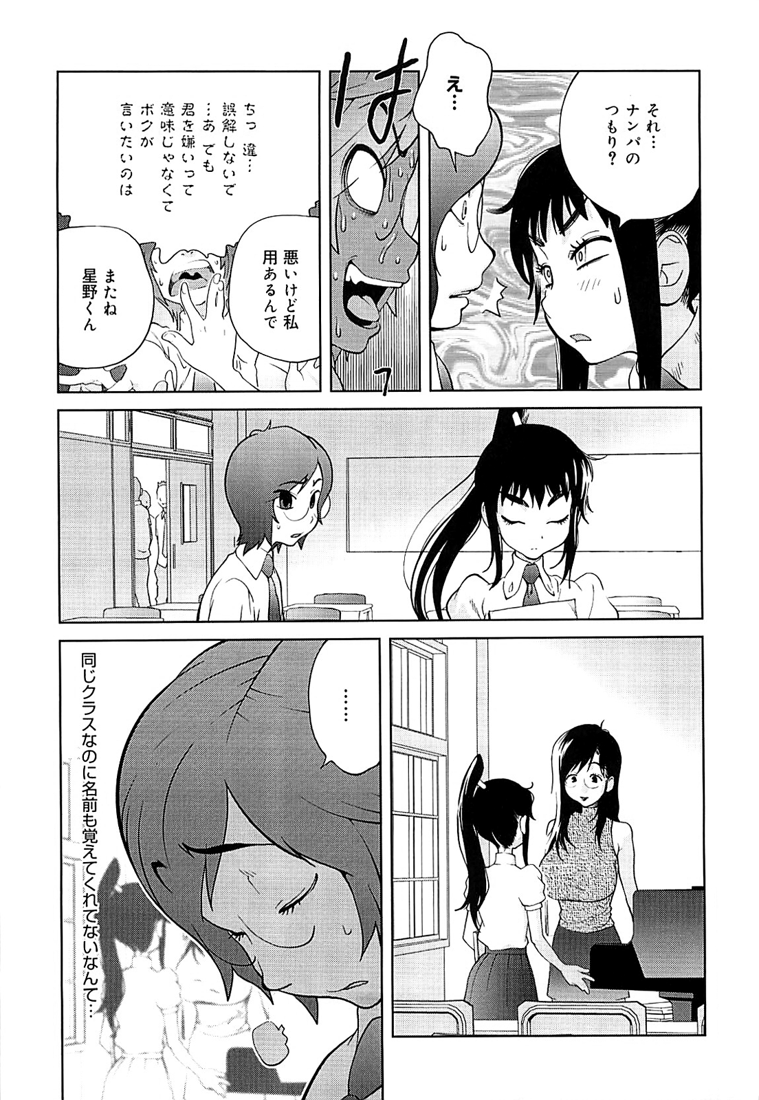Kumikyoku Mitsunyuu 2 - Mammosus Vacca Narratio 2 page 12 full