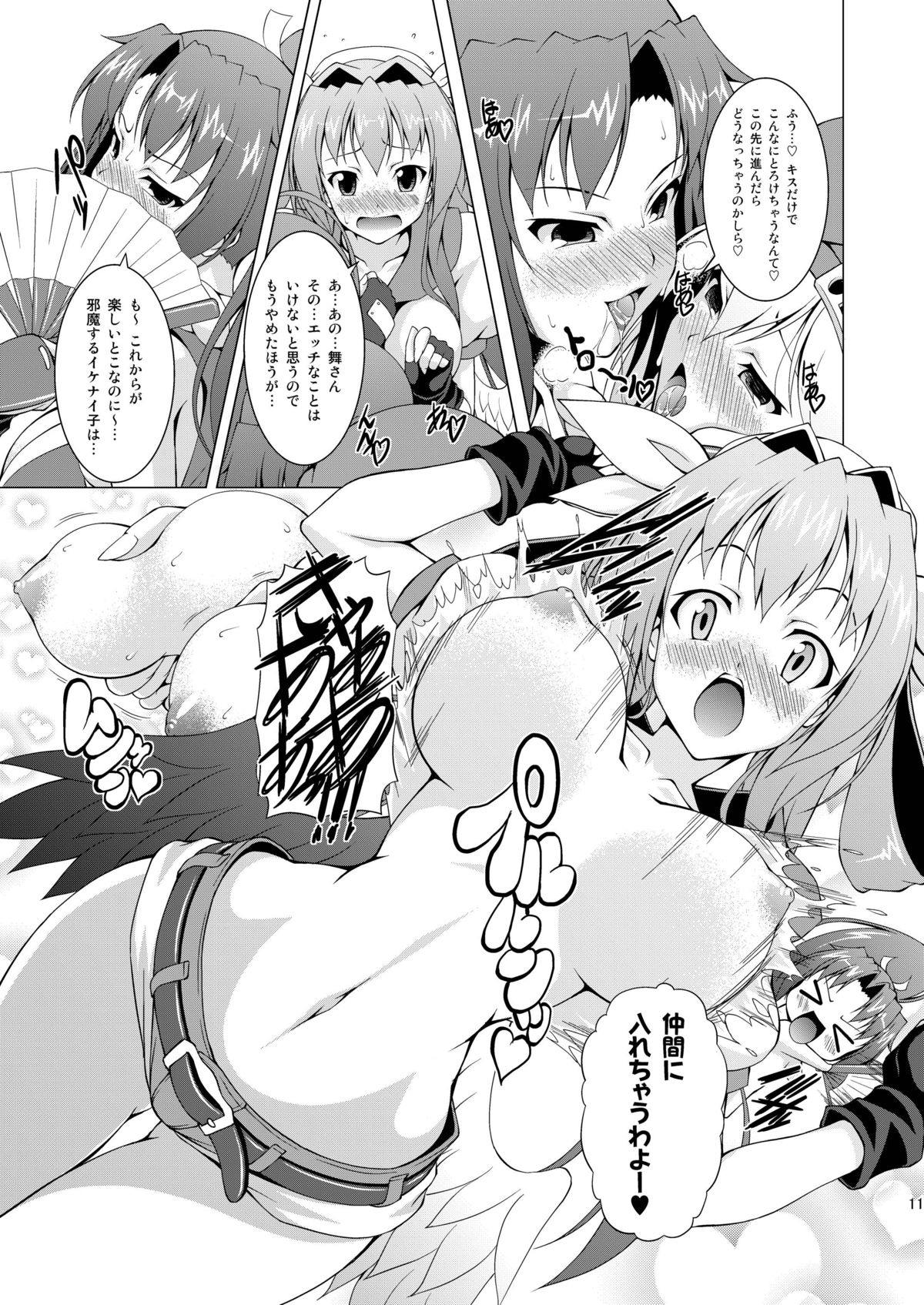 Ran ☆ Bato - Round 1 page 10 full