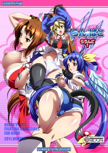[LIVE HOUSE (RAVEN)] Ran ☆ Bato - Round 1 (Various) [Digital] cover