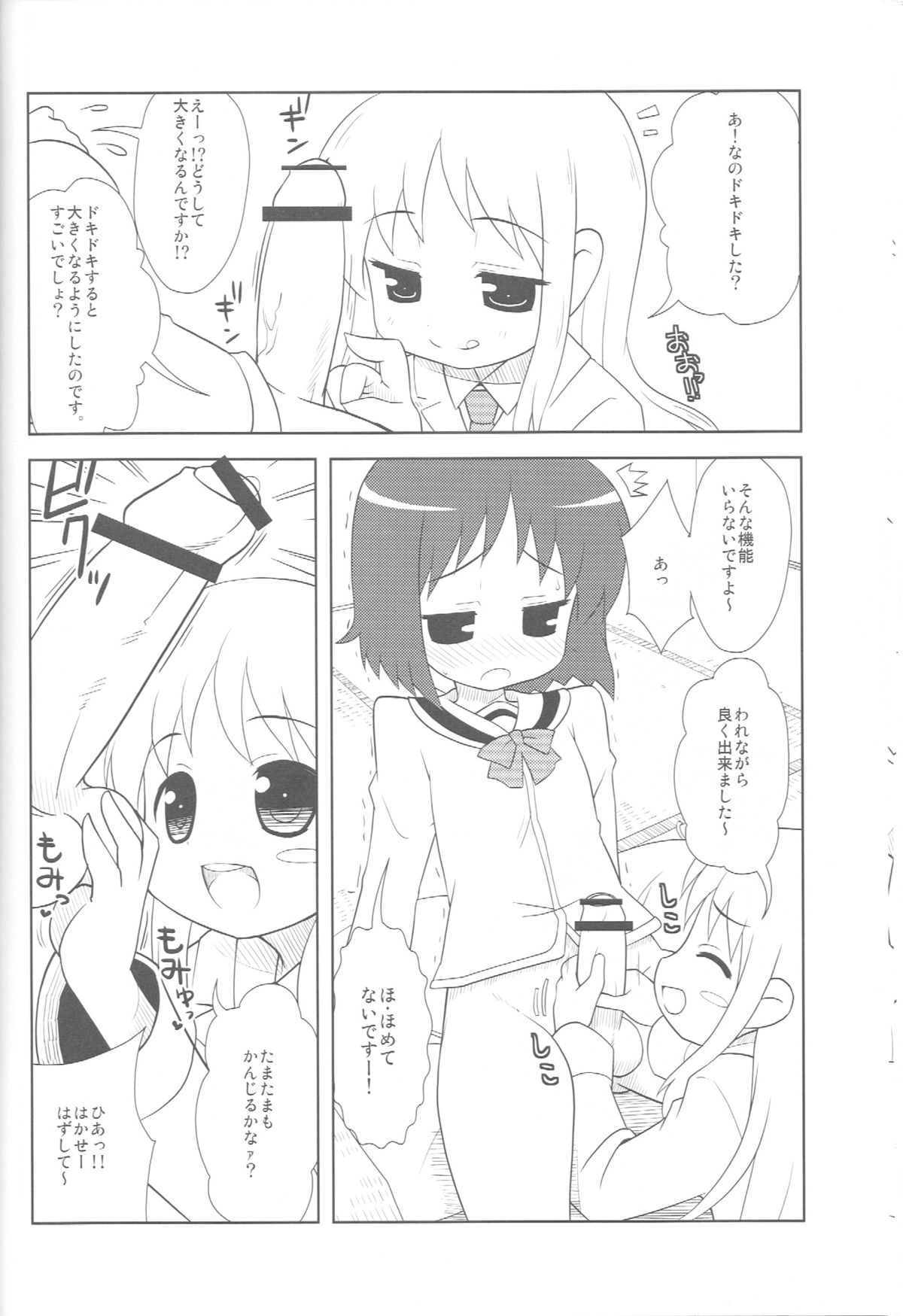 Hakasenano page 9 full