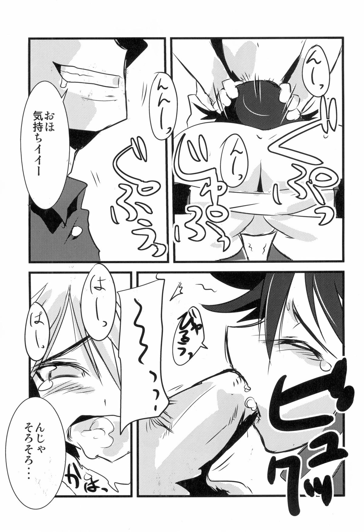 operation 0 page 12 full