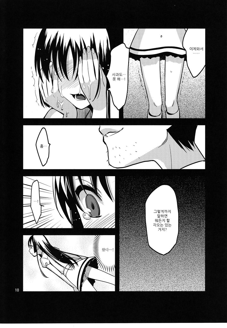 Colorful page 10 full