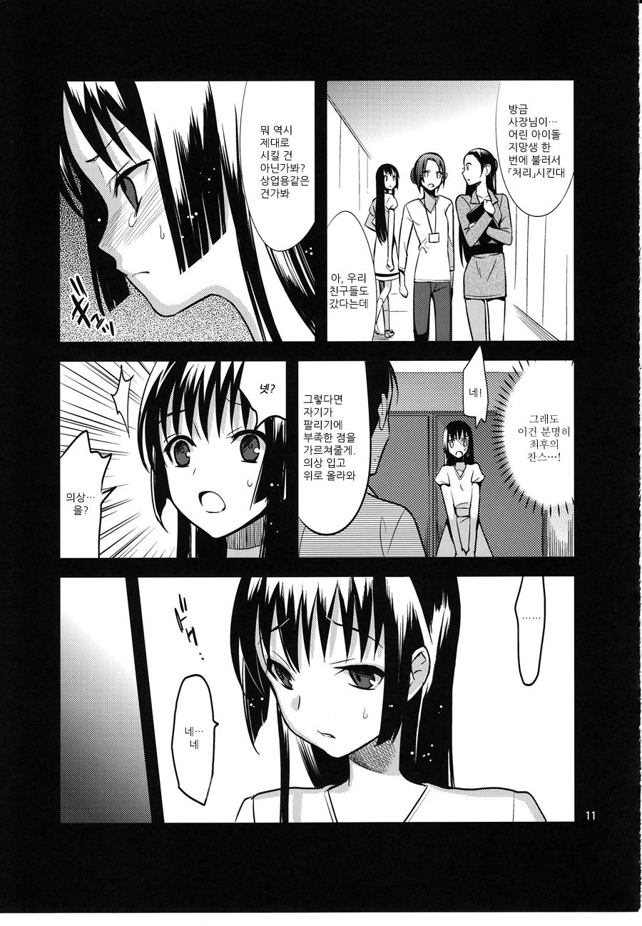 Colorful page 11 full