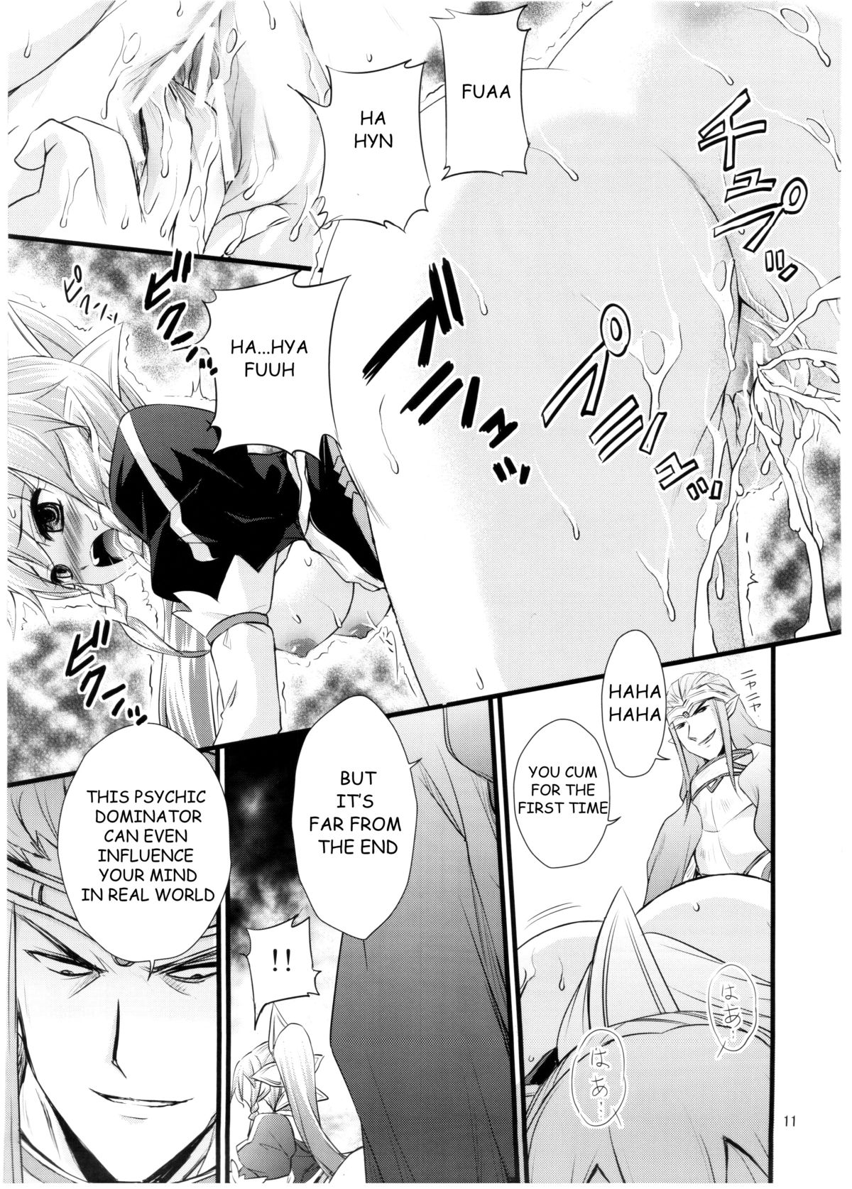 Saimin Art Online page 10 full
