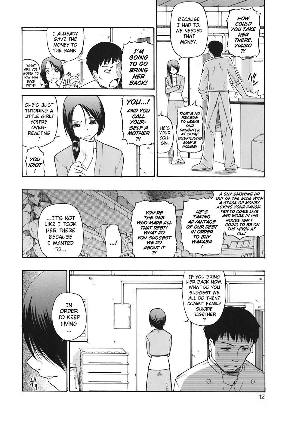 Akutoku no Sakae Ch. 1-5 page 12 full