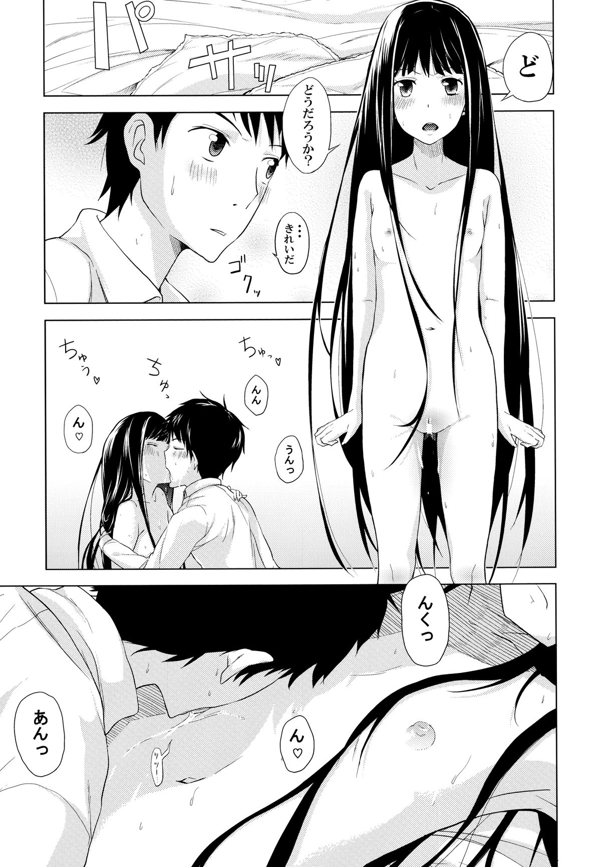 Alice in Wonderland page 11 full