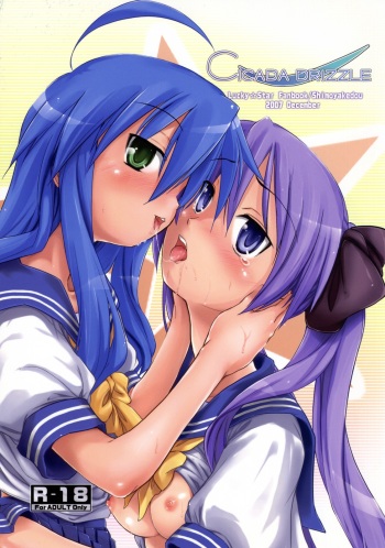(C73) [Shimoyakedou (Ouma Tokiichi)] Cicada Drizzle (Lucky Star) [Russian] [Jiyuu Hentai] cover