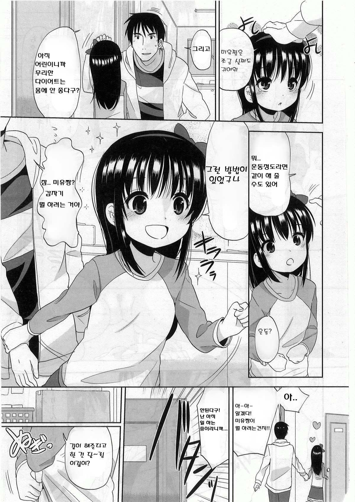 Exercise! page 4 full