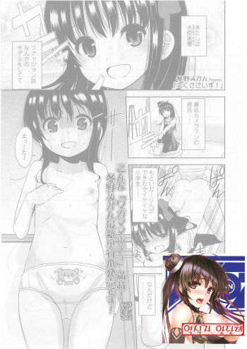 [Fuyuno Mikan] Exercise! (COMIC LO 2014-01) [Korean] [역식자 안단테] cover