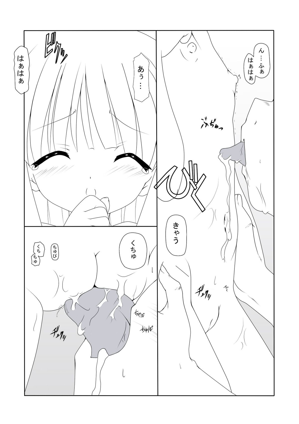 Hinata-chan to Asobou! page 3 full