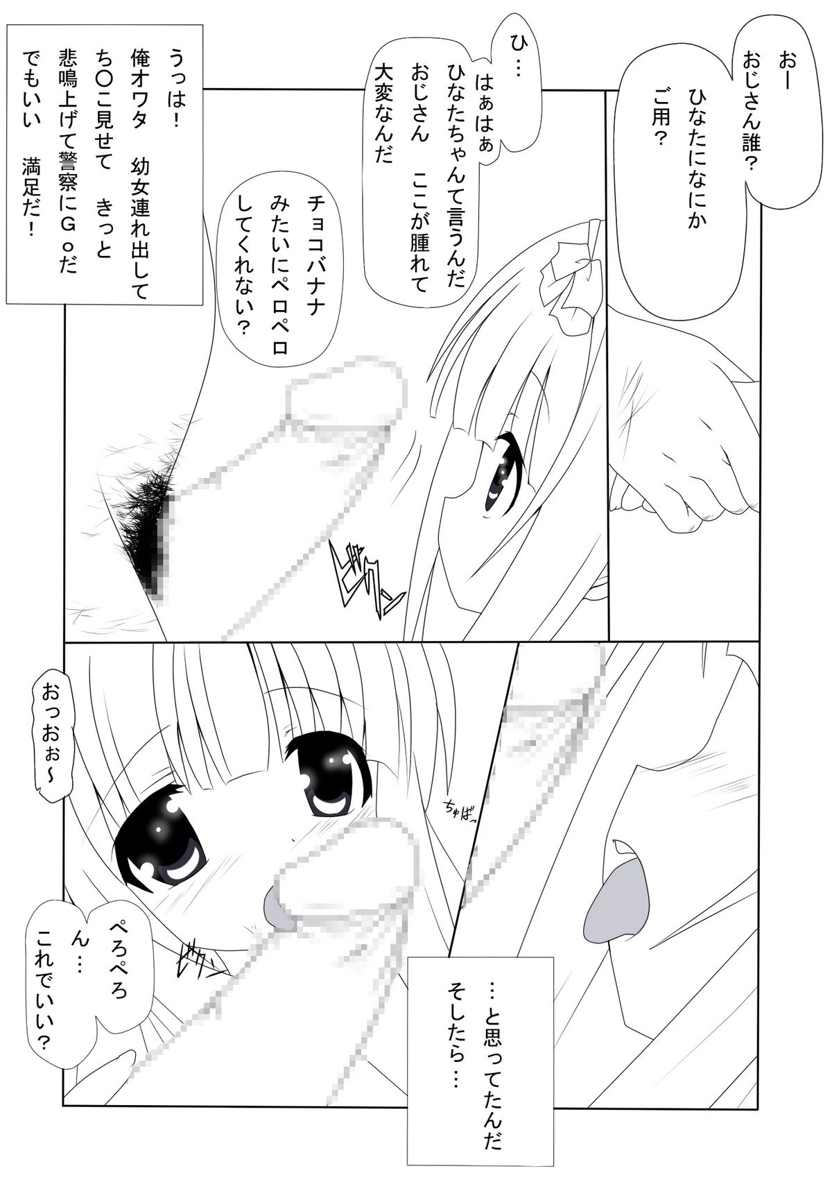 Hinata-chan to Asobou! page 5 full