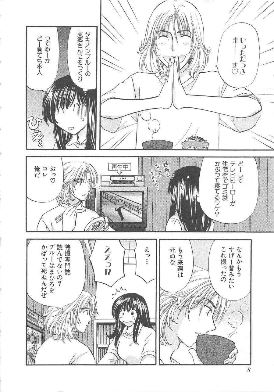 Oneesan ni Onegai page 11 full